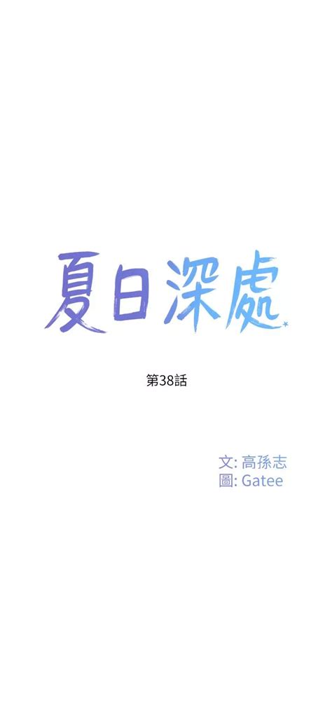 私宅女主人 38|私宅女主人